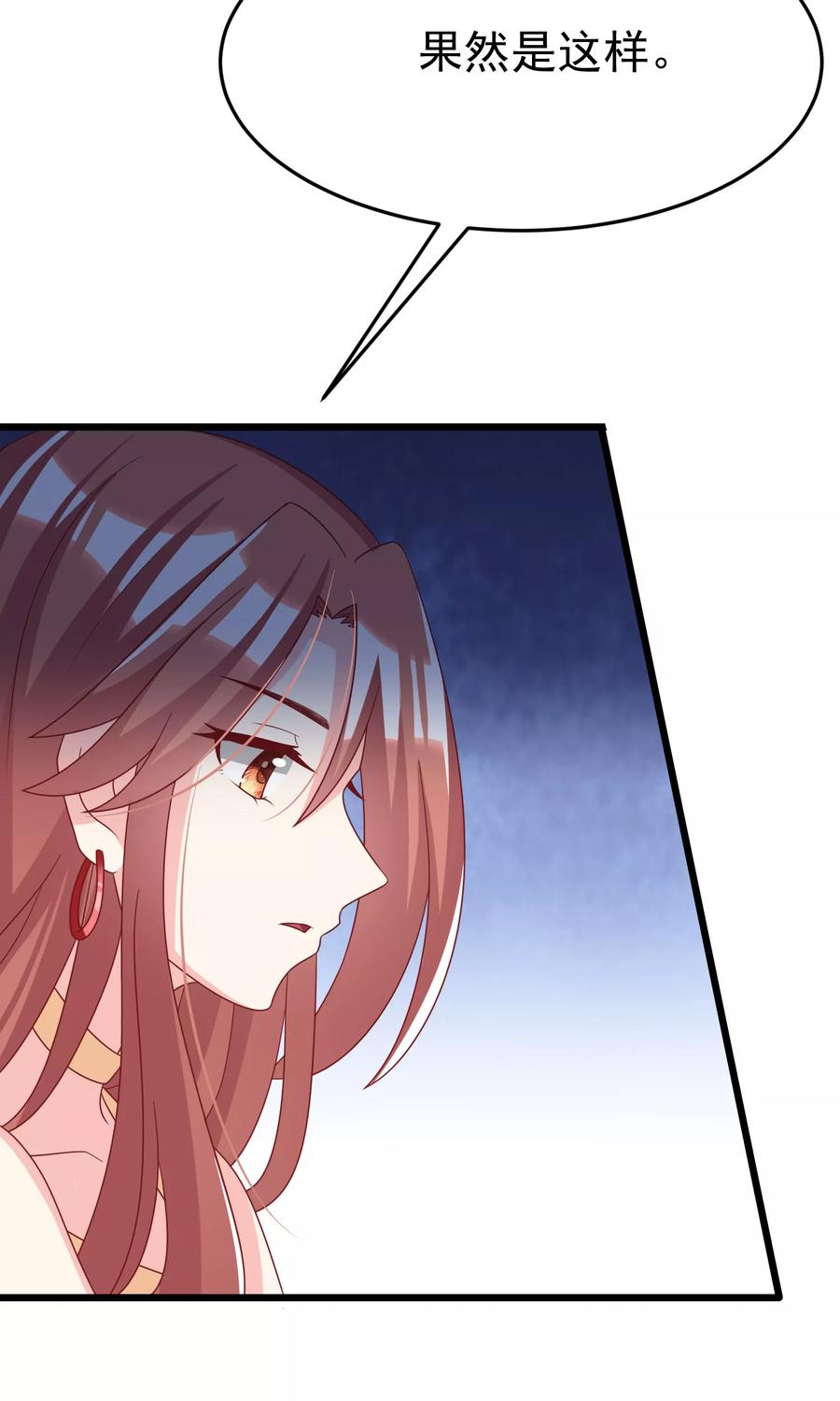 渣男总裁别想逃50话 渣男首领，另有其人