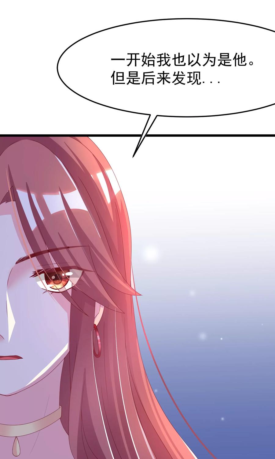 渣男总裁别想逃50话 渣男首领，另有其人