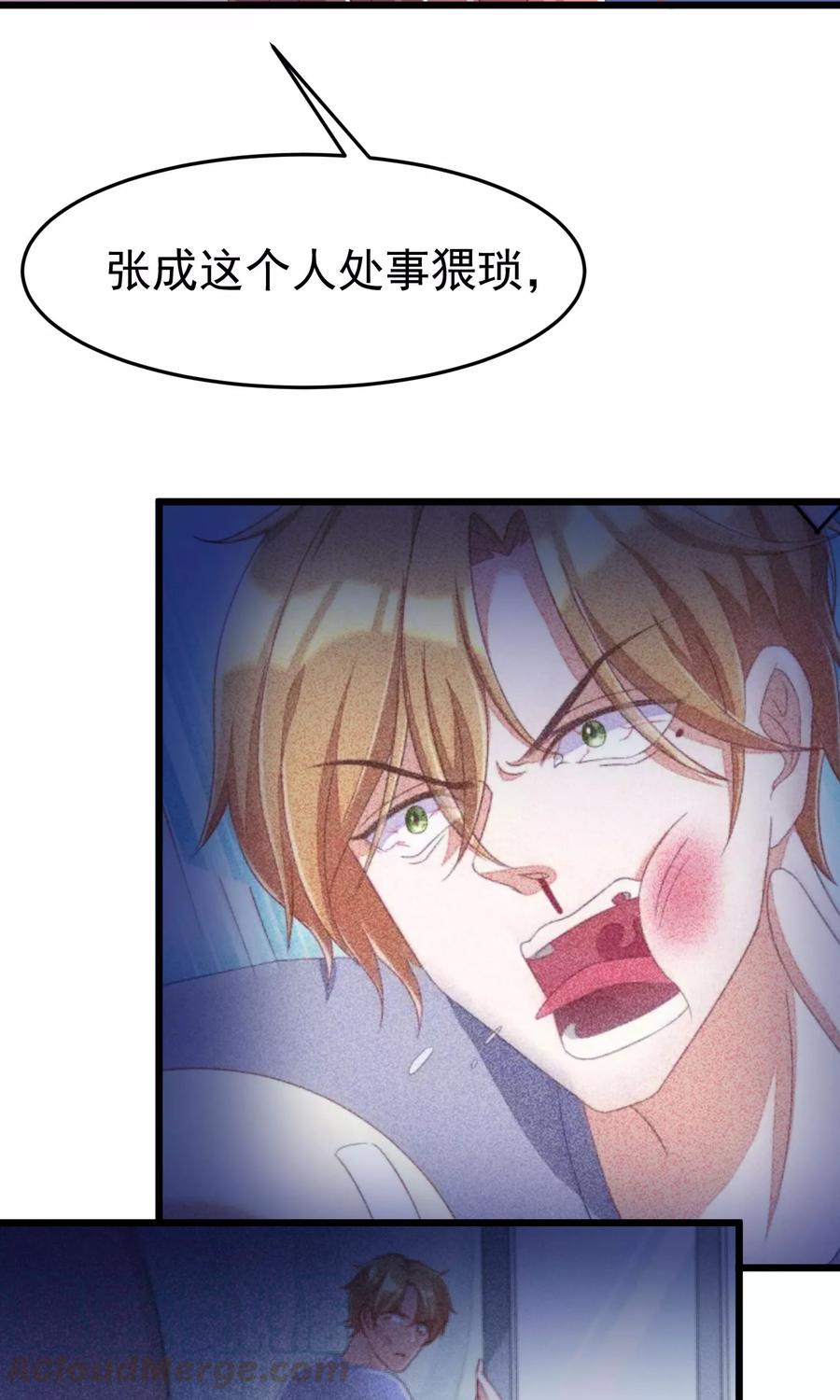 渣男总裁别想逃50话 渣男首领，另有其人