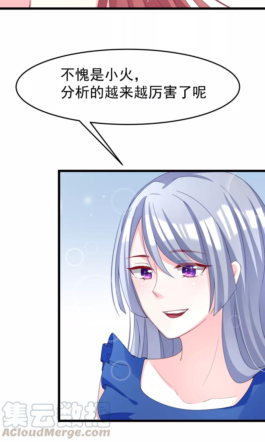 渣男总裁别想逃50话 渣男首领，另有其人