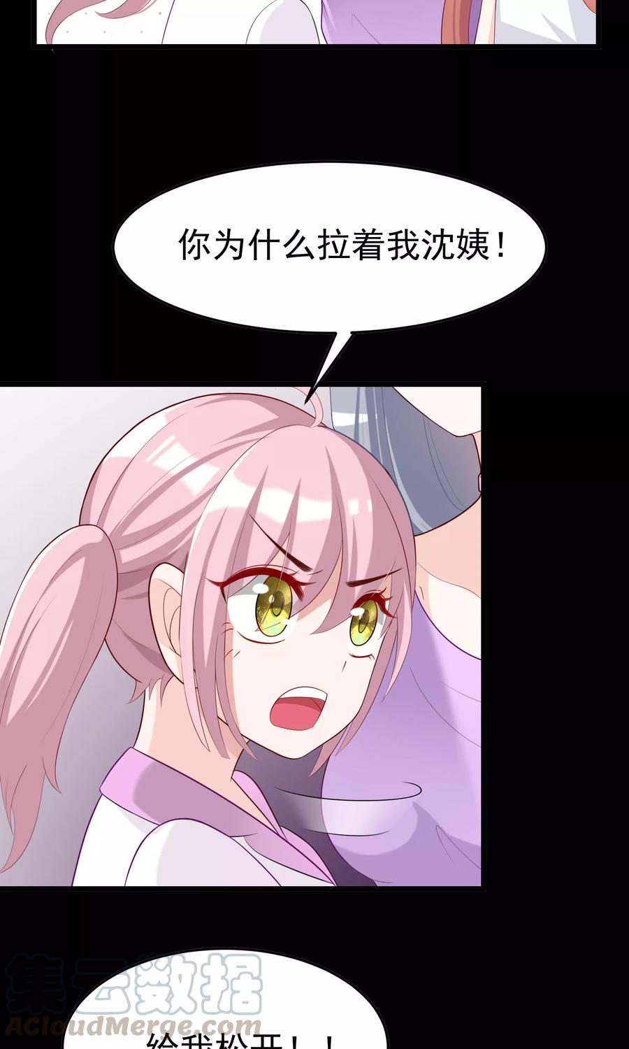 渣男总裁别想逃50话 渣男首领，另有其人