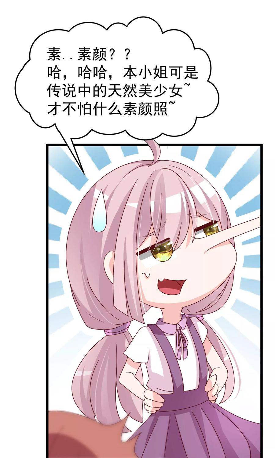 渣男总裁别想逃51话 双面美女柳依依