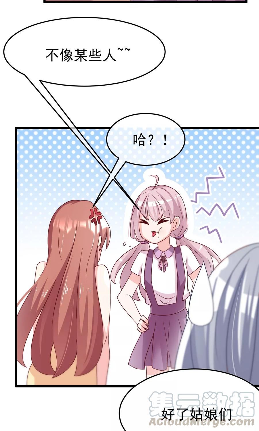 渣男总裁别想逃51话 双面美女柳依依