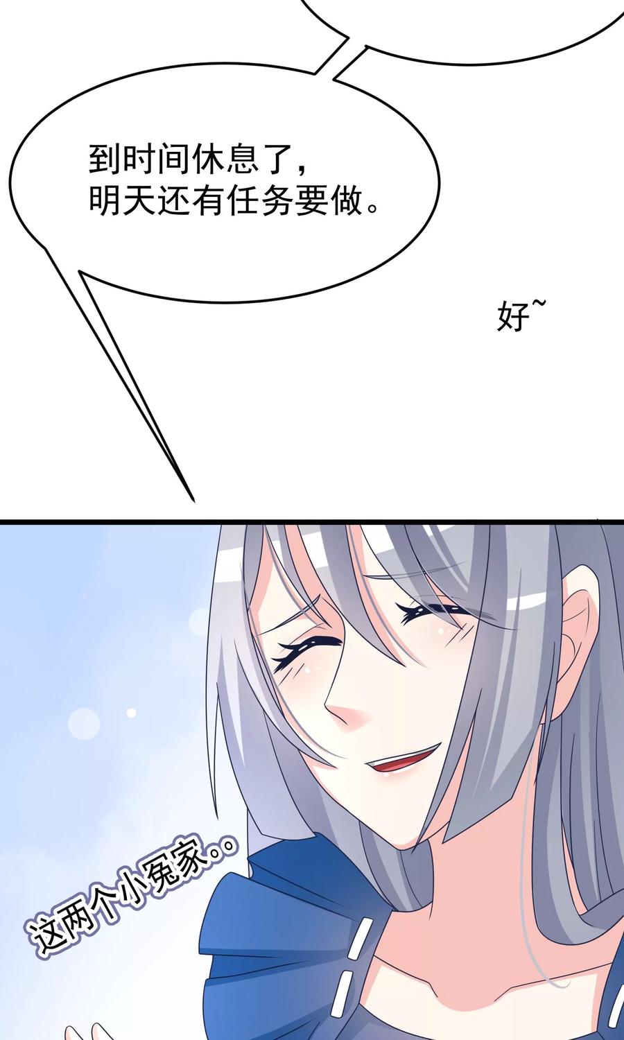 渣男总裁别想逃51话 双面美女柳依依