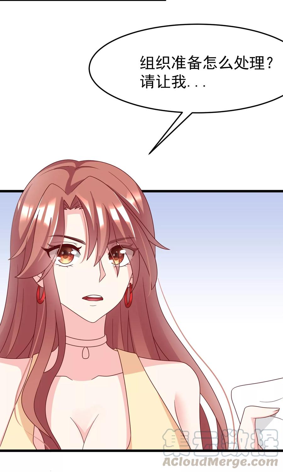 渣男总裁别想逃51话 双面美女柳依依