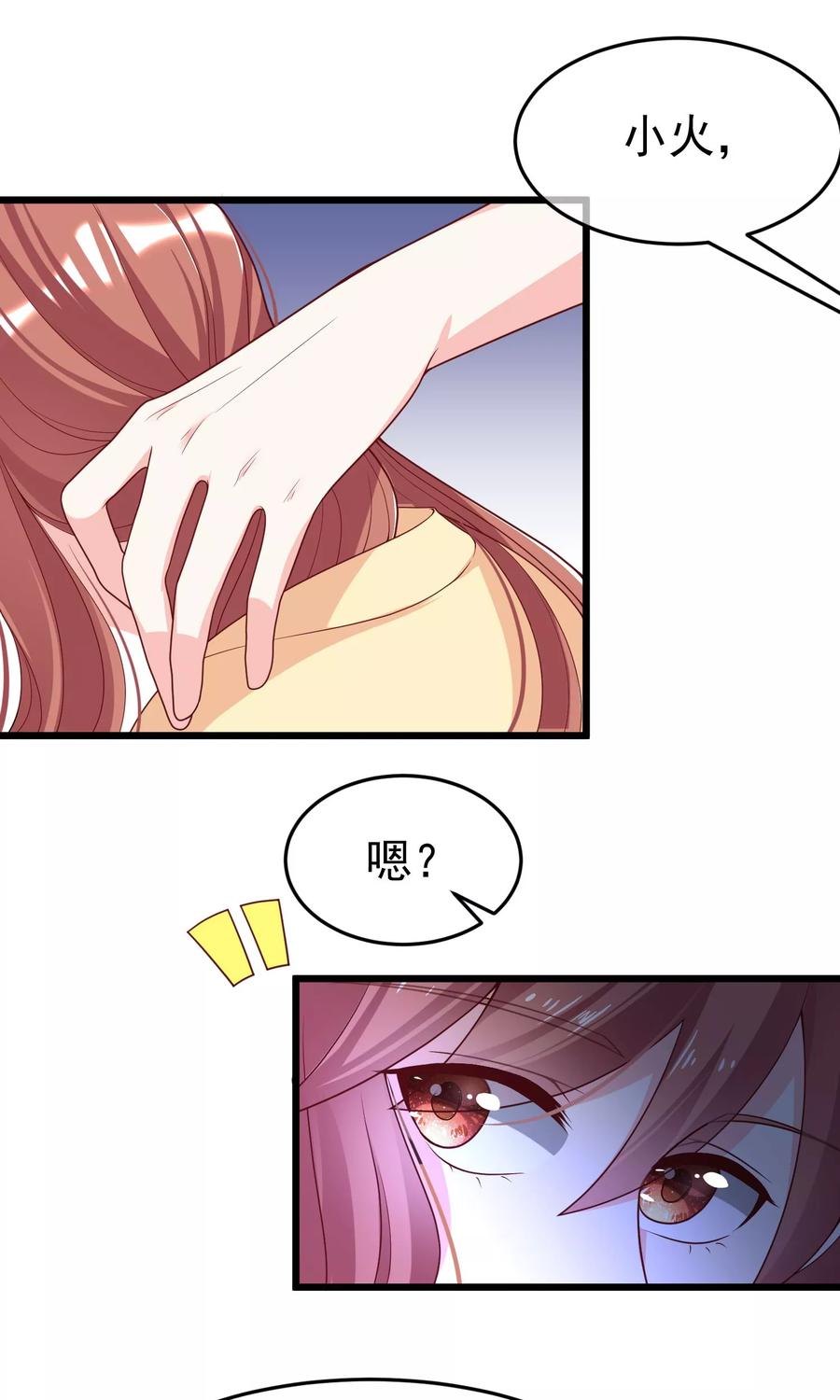 渣男总裁别想逃51话 双面美女柳依依