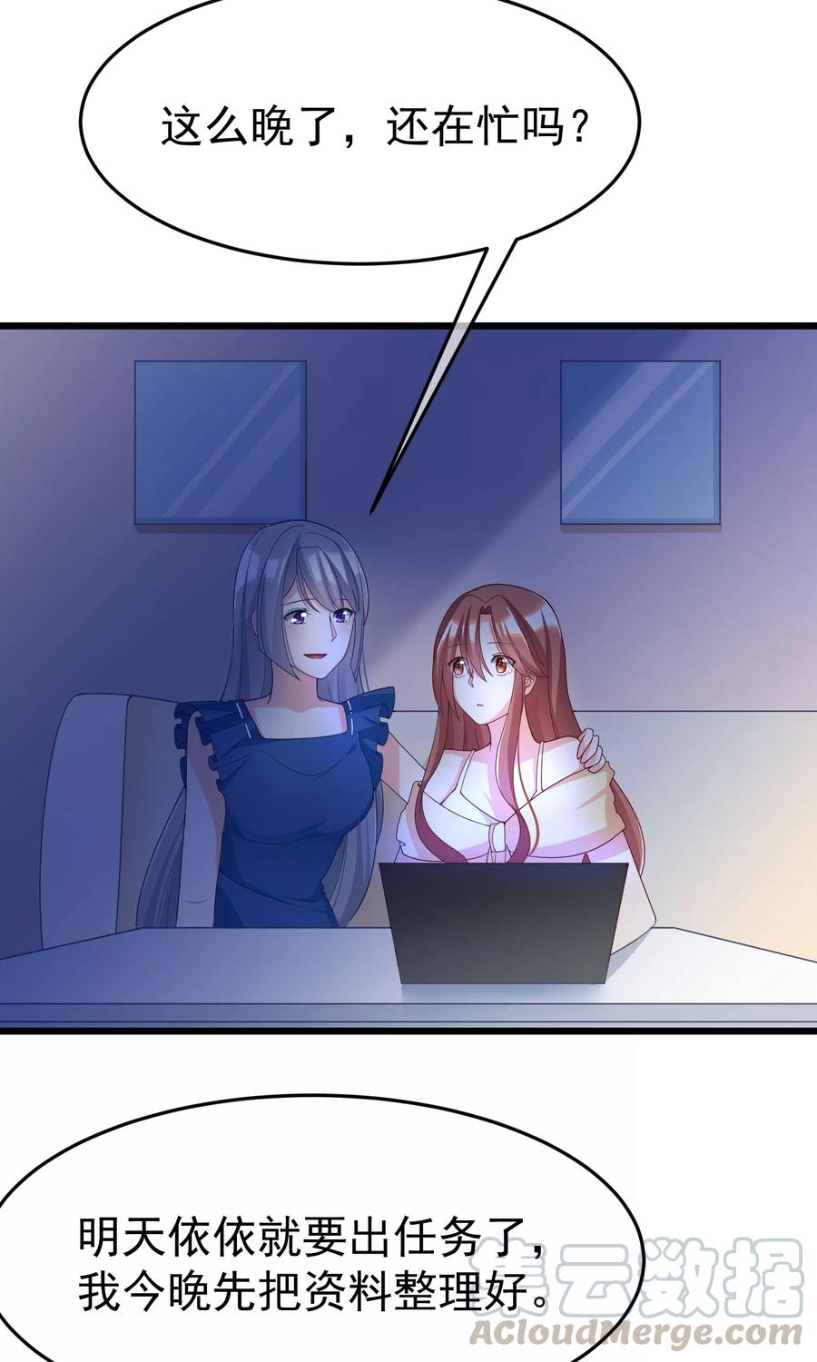 渣男总裁别想逃51话 双面美女柳依依