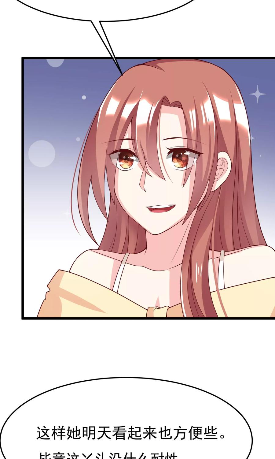 渣男总裁别想逃51话 双面美女柳依依