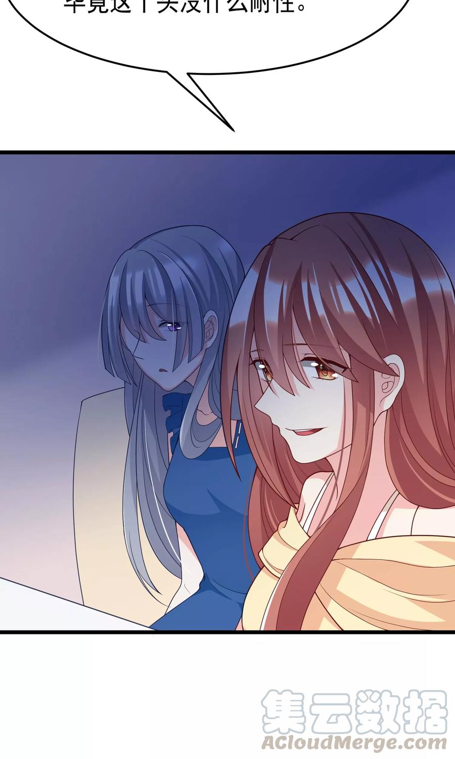 渣男总裁别想逃51话 双面美女柳依依