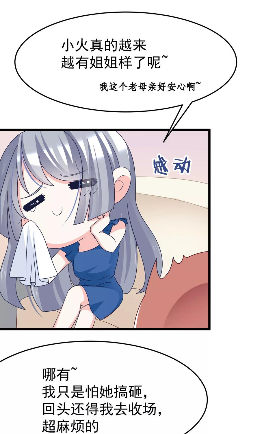 渣男总裁别想逃51话 双面美女柳依依