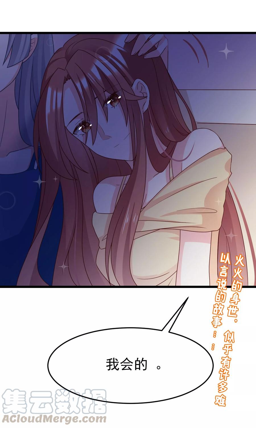 渣男总裁别想逃51话 双面美女柳依依