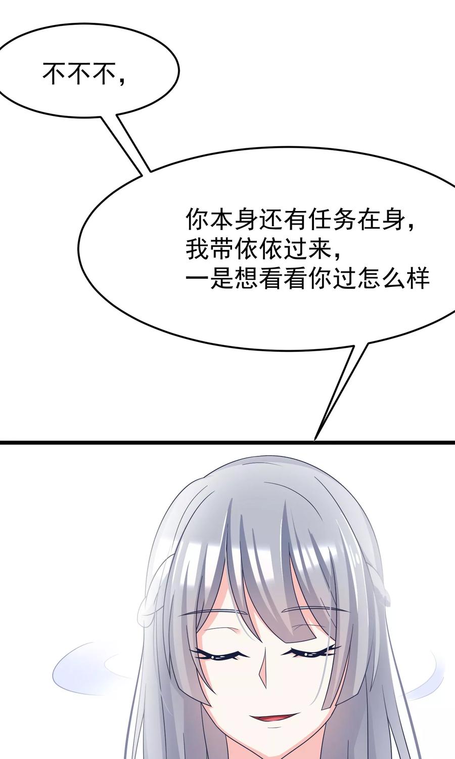 渣男总裁别想逃51话 双面美女柳依依