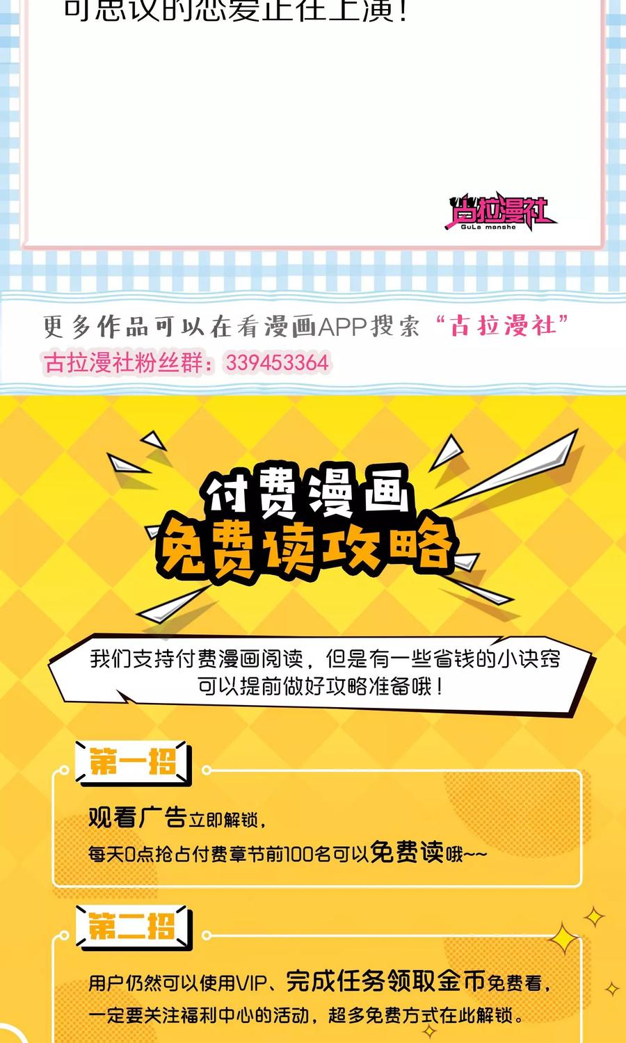 渣男总裁别想逃51话 双面美女柳依依