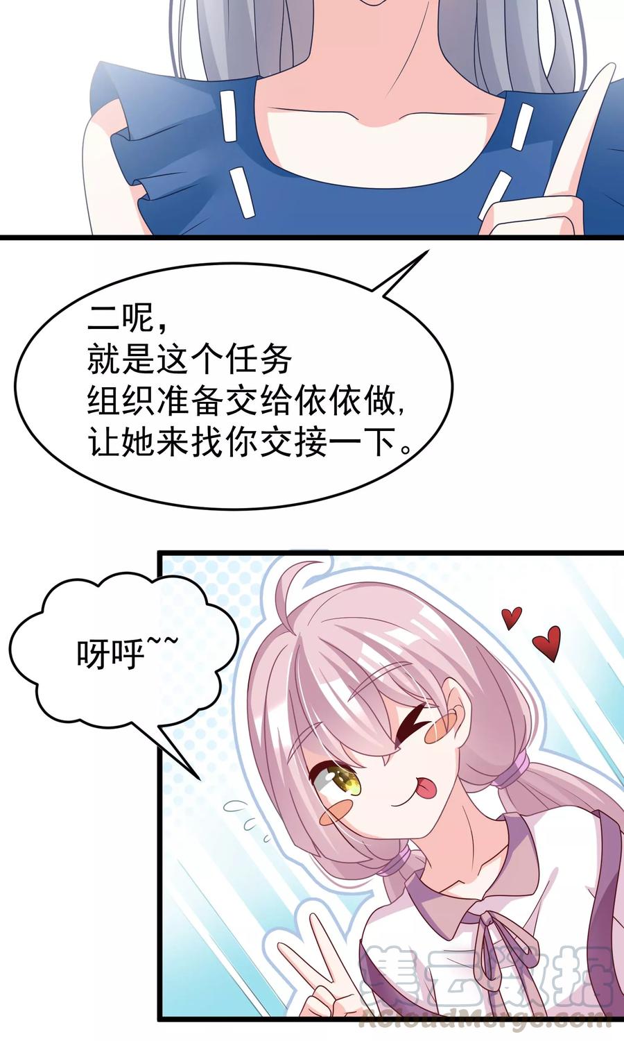 渣男总裁别想逃51话 双面美女柳依依