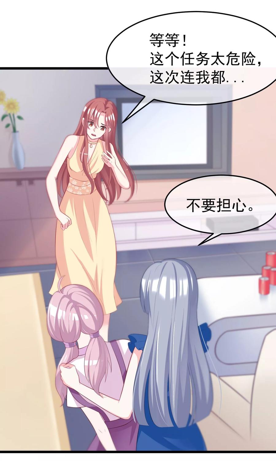 渣男总裁别想逃51话 双面美女柳依依