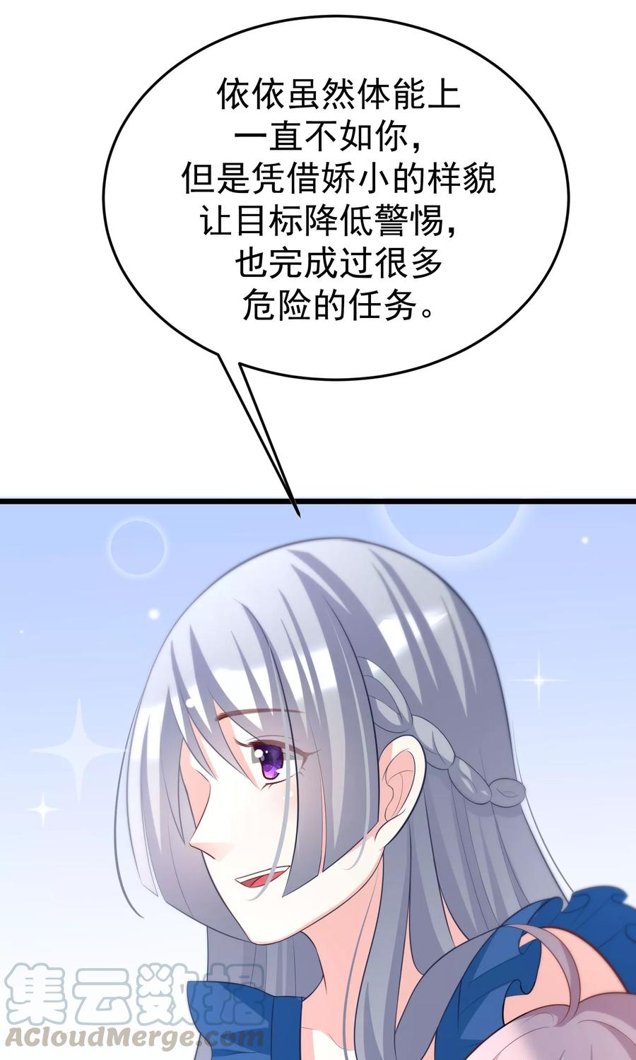 渣男总裁别想逃51话 双面美女柳依依