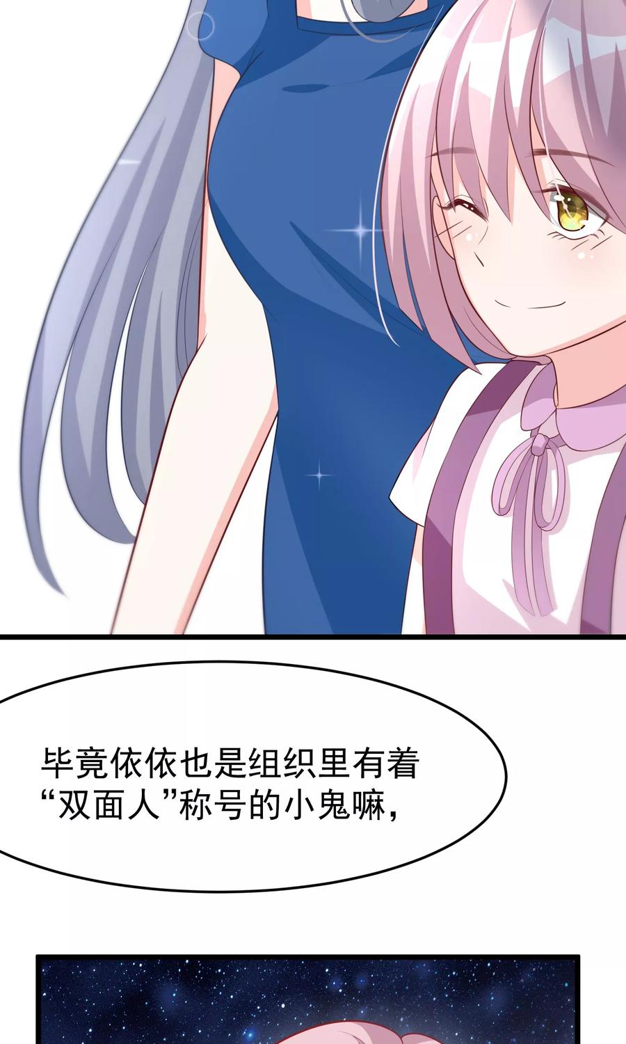 渣男总裁别想逃51话 双面美女柳依依