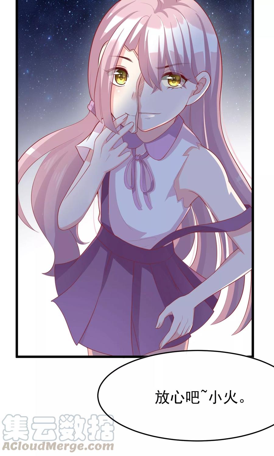 渣男总裁别想逃51话 双面美女柳依依