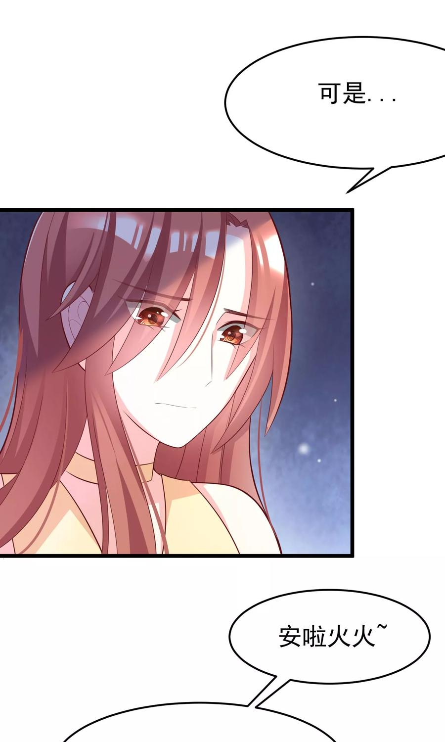 渣男总裁别想逃51话 双面美女柳依依