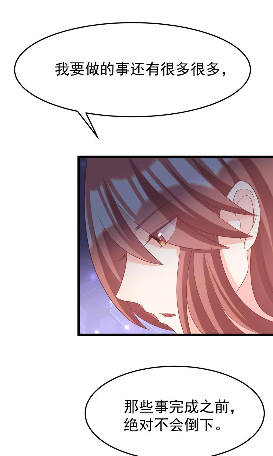 渣男总裁别想逃52话 畜生父亲！