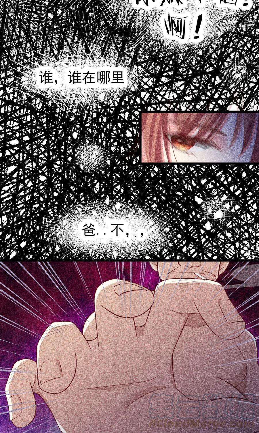 渣男总裁别想逃52话 畜生父亲！