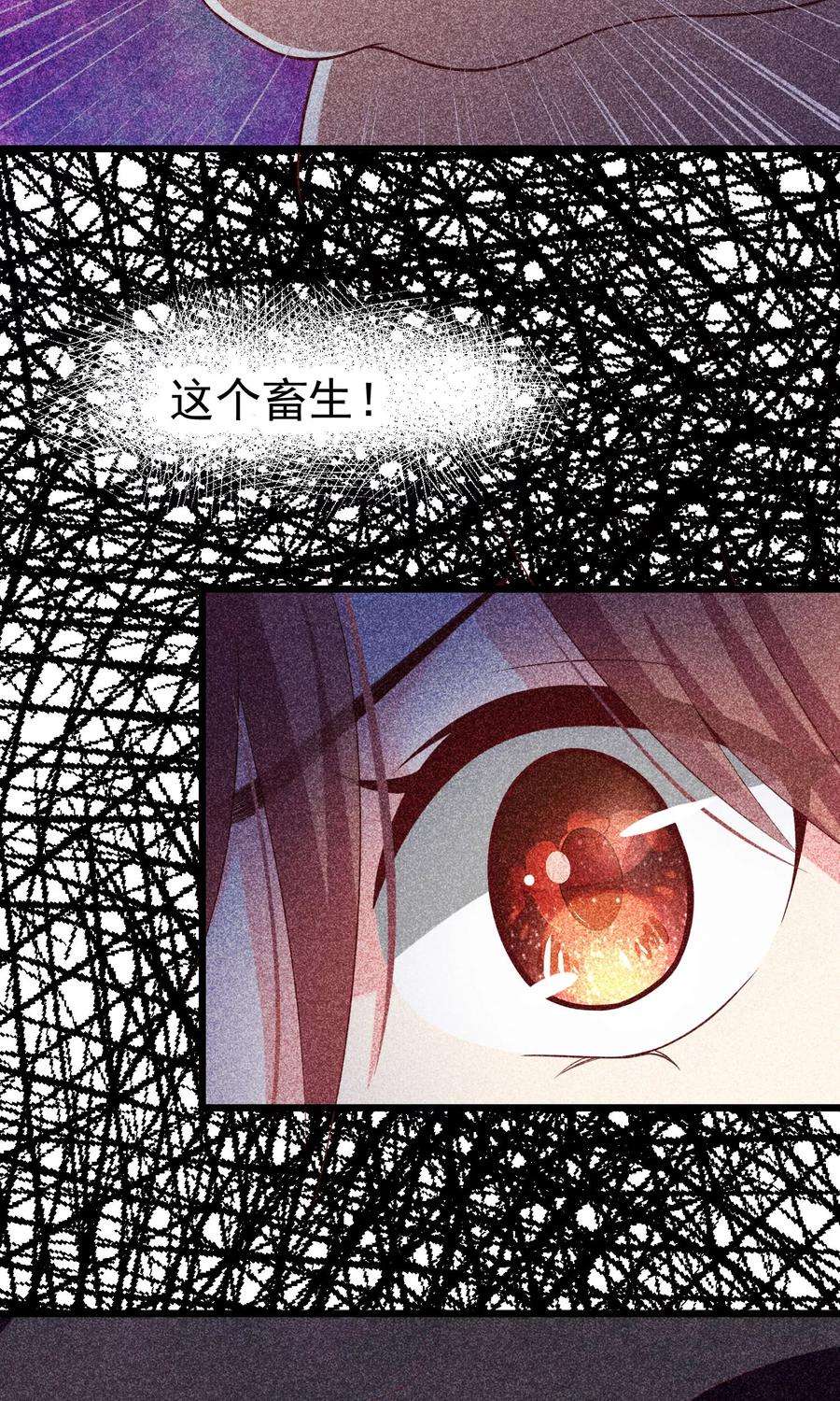 渣男总裁别想逃52话 畜生父亲！