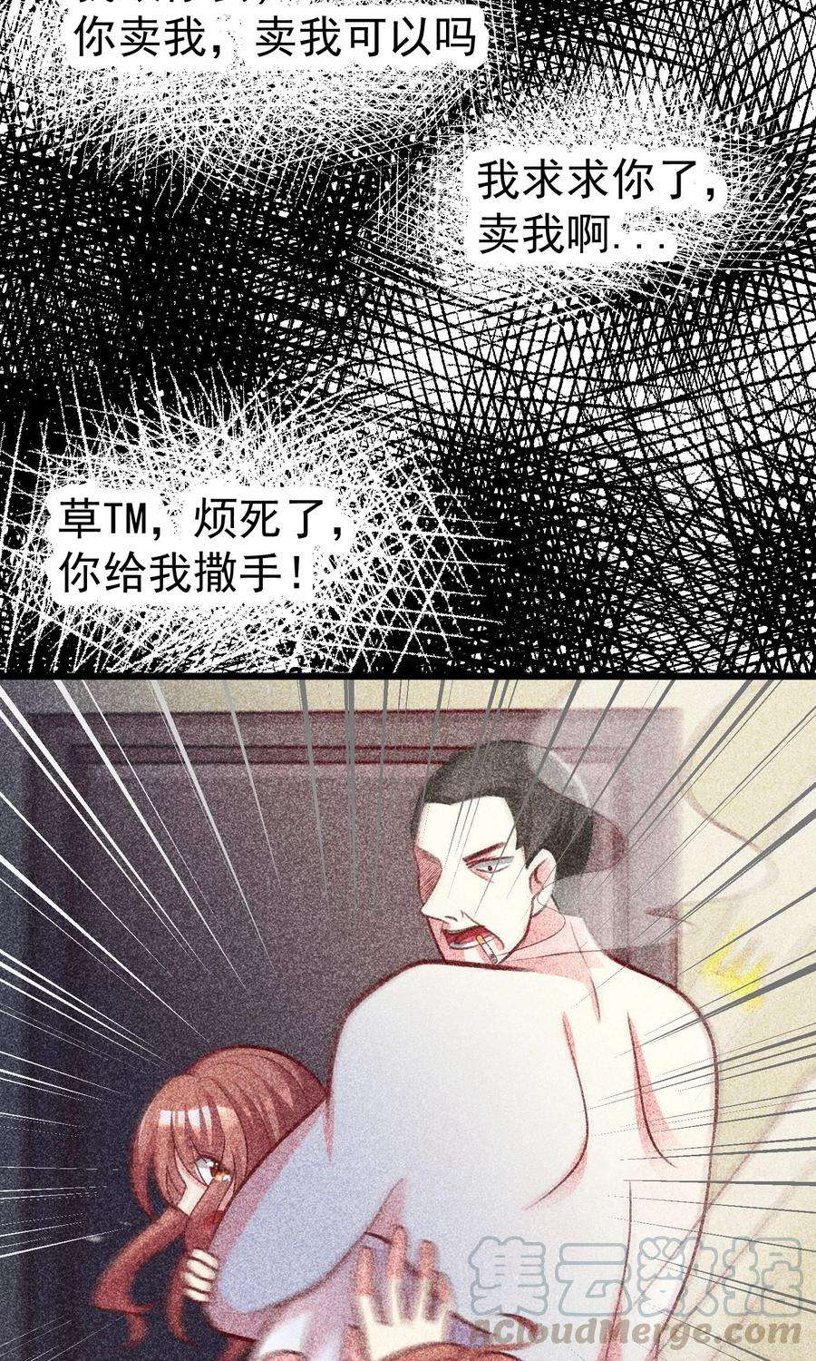 渣男总裁别想逃52话 畜生父亲！