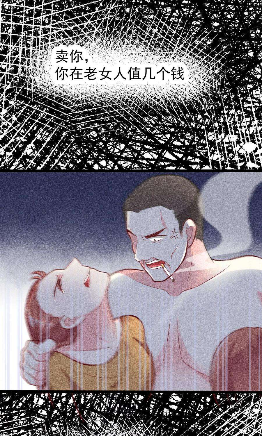 渣男总裁别想逃52话 畜生父亲！