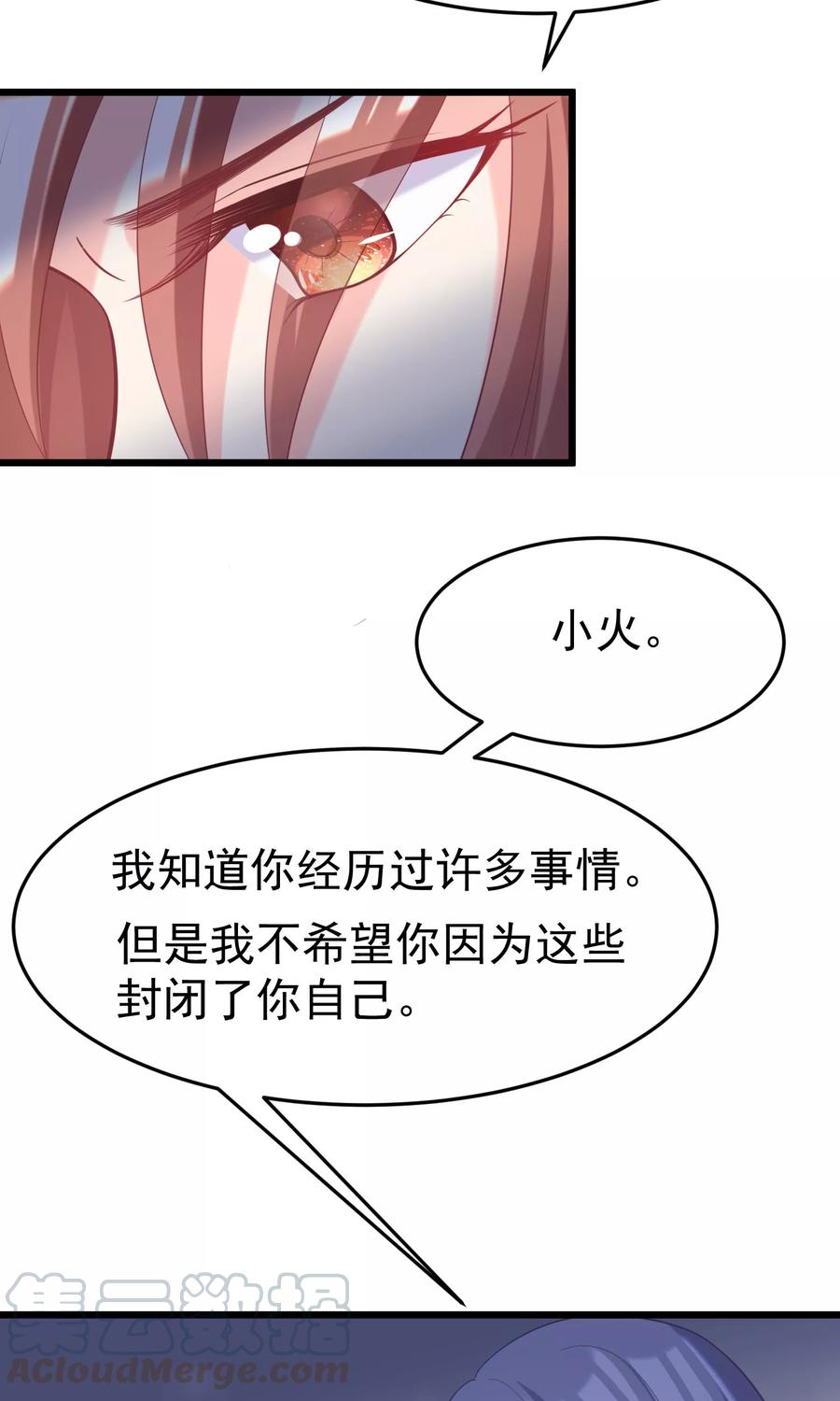 渣男总裁别想逃52话 畜生父亲！