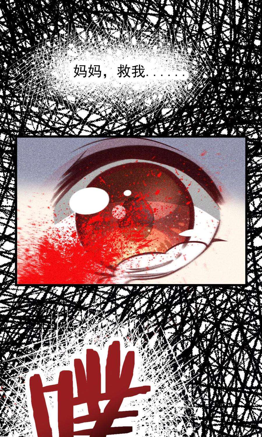 渣男总裁别想逃52话 畜生父亲！