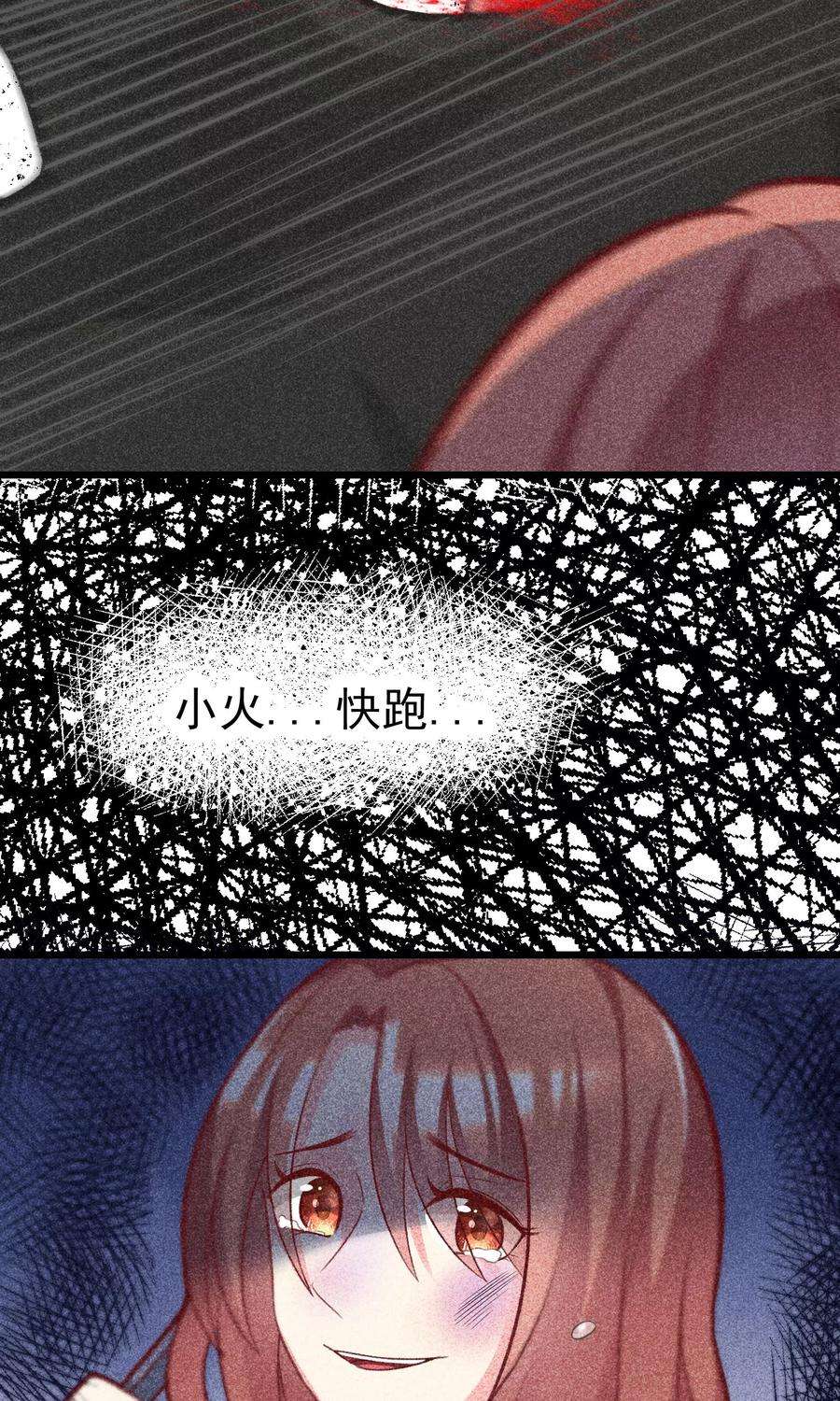 渣男总裁别想逃52话 畜生父亲！