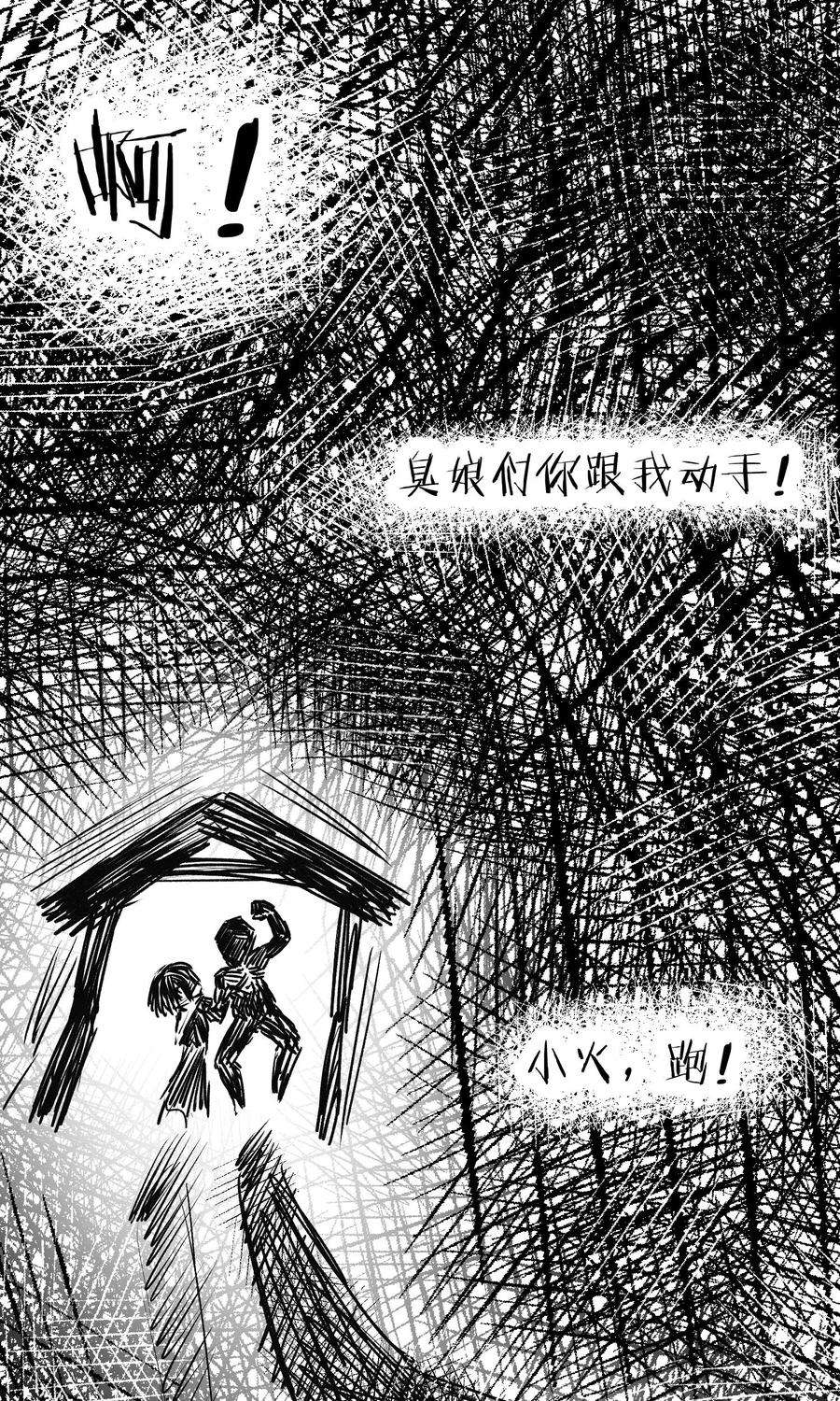 渣男总裁别想逃52话 畜生父亲！