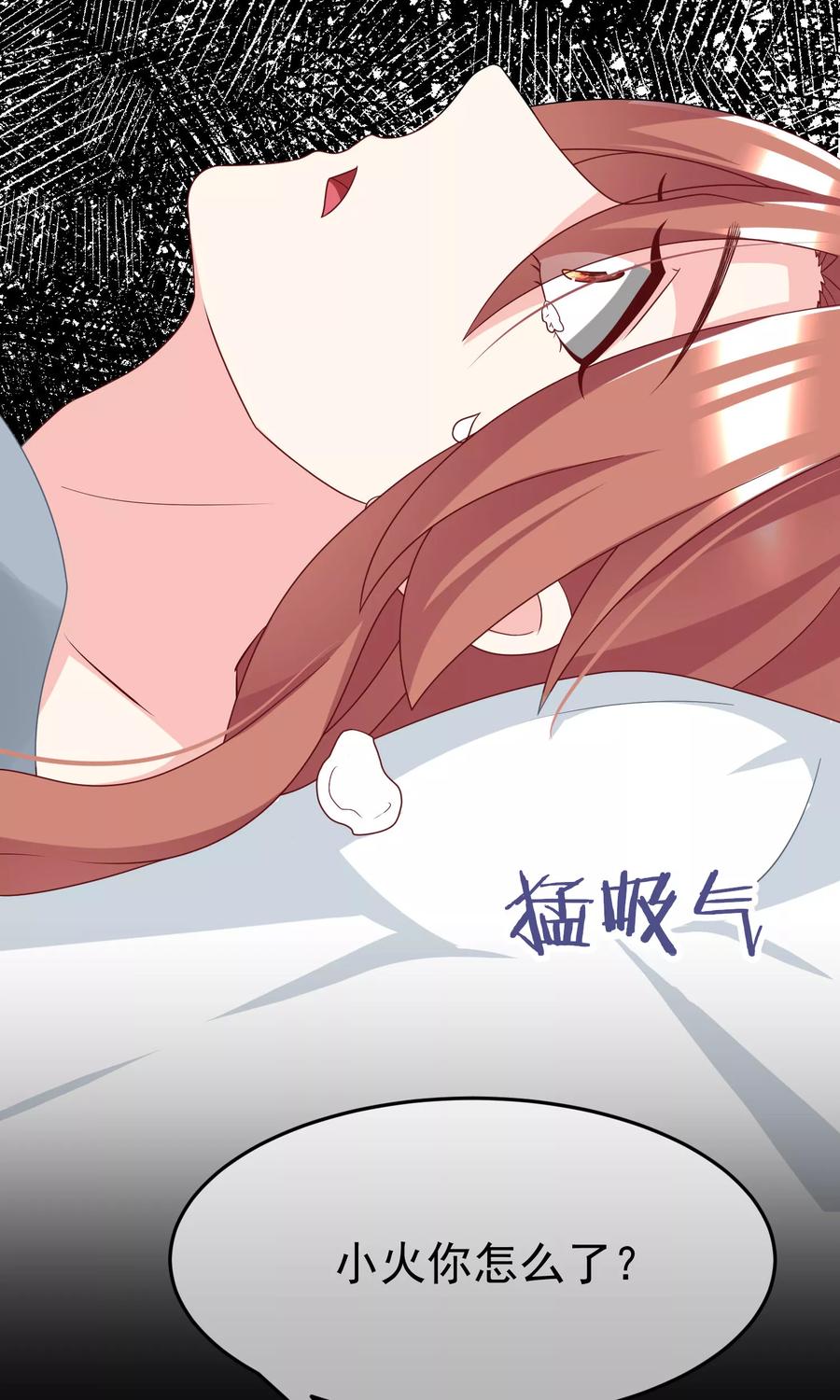 渣男总裁别想逃52话 畜生父亲！