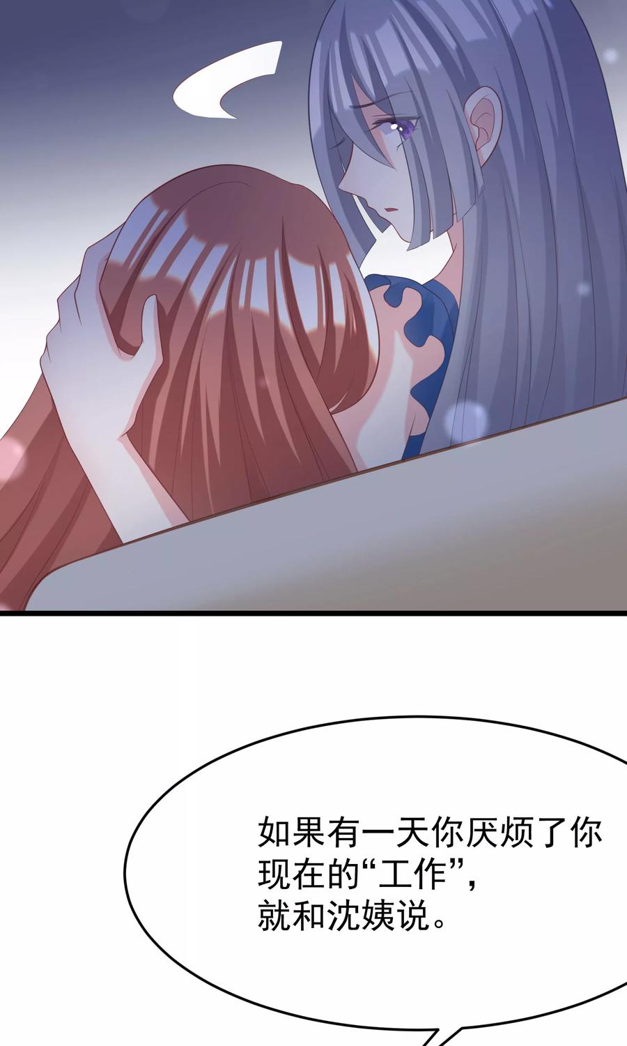 渣男总裁别想逃52话 畜生父亲！