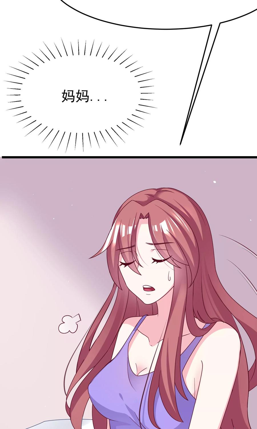 渣男总裁别想逃52话 畜生父亲！