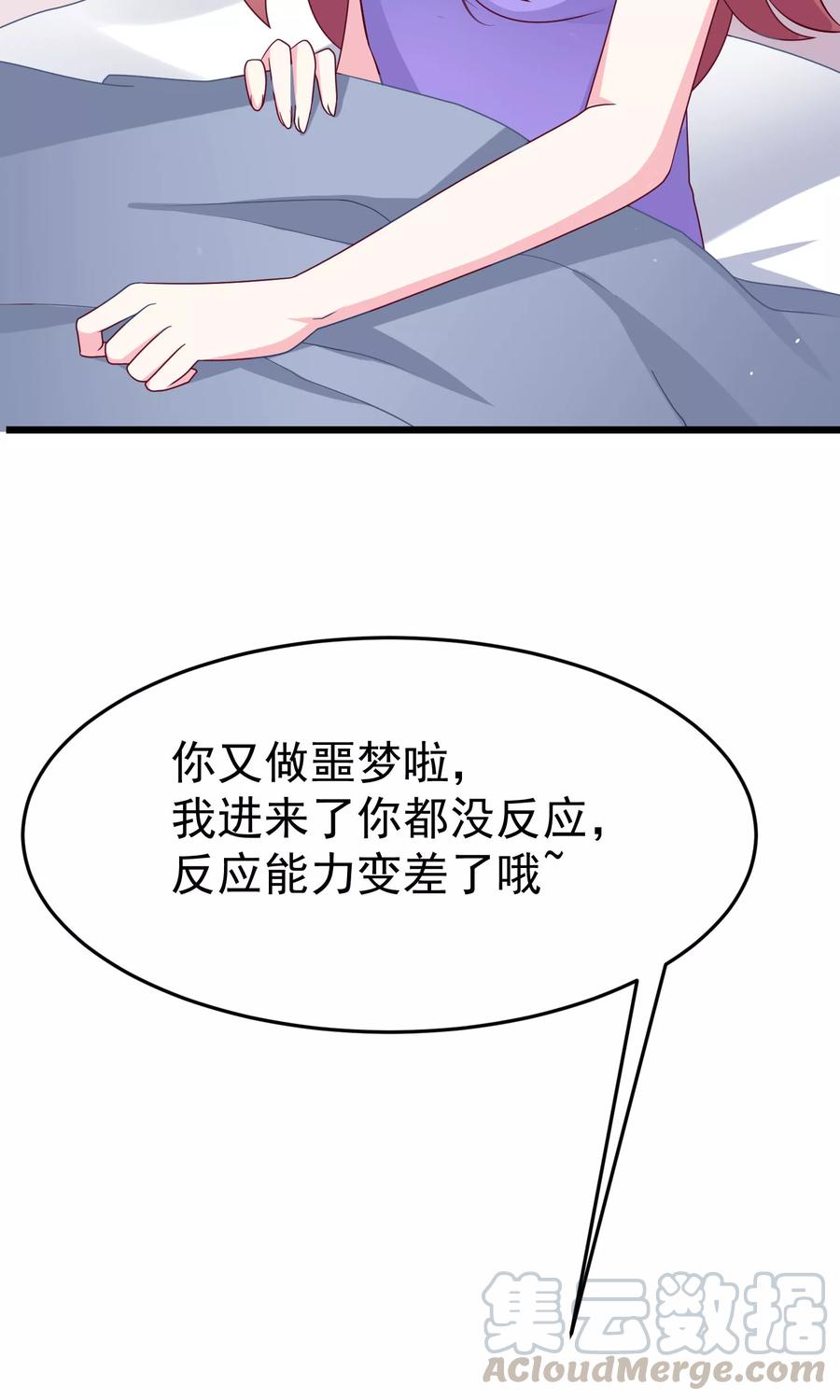 渣男总裁别想逃52话 畜生父亲！