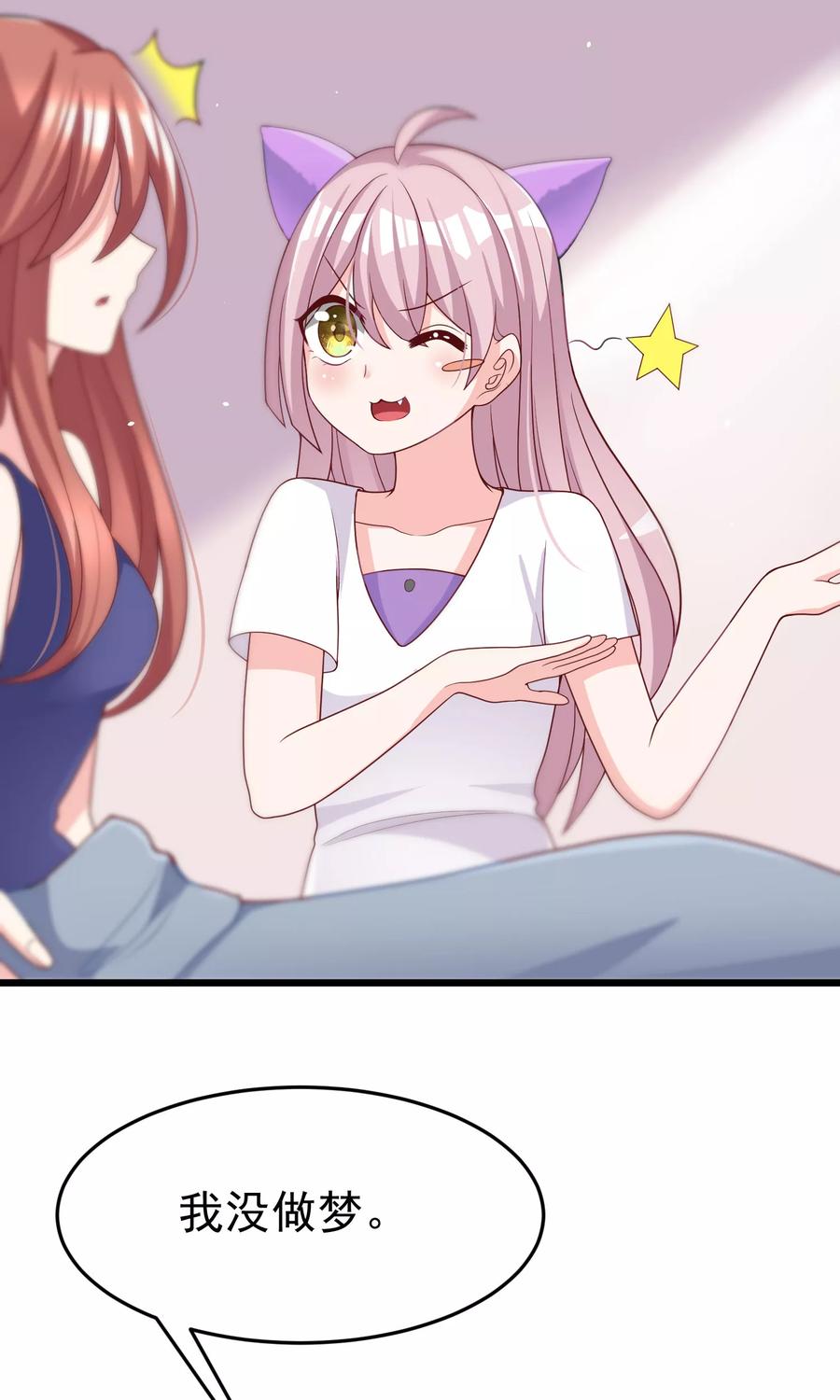 渣男总裁别想逃52话 畜生父亲！