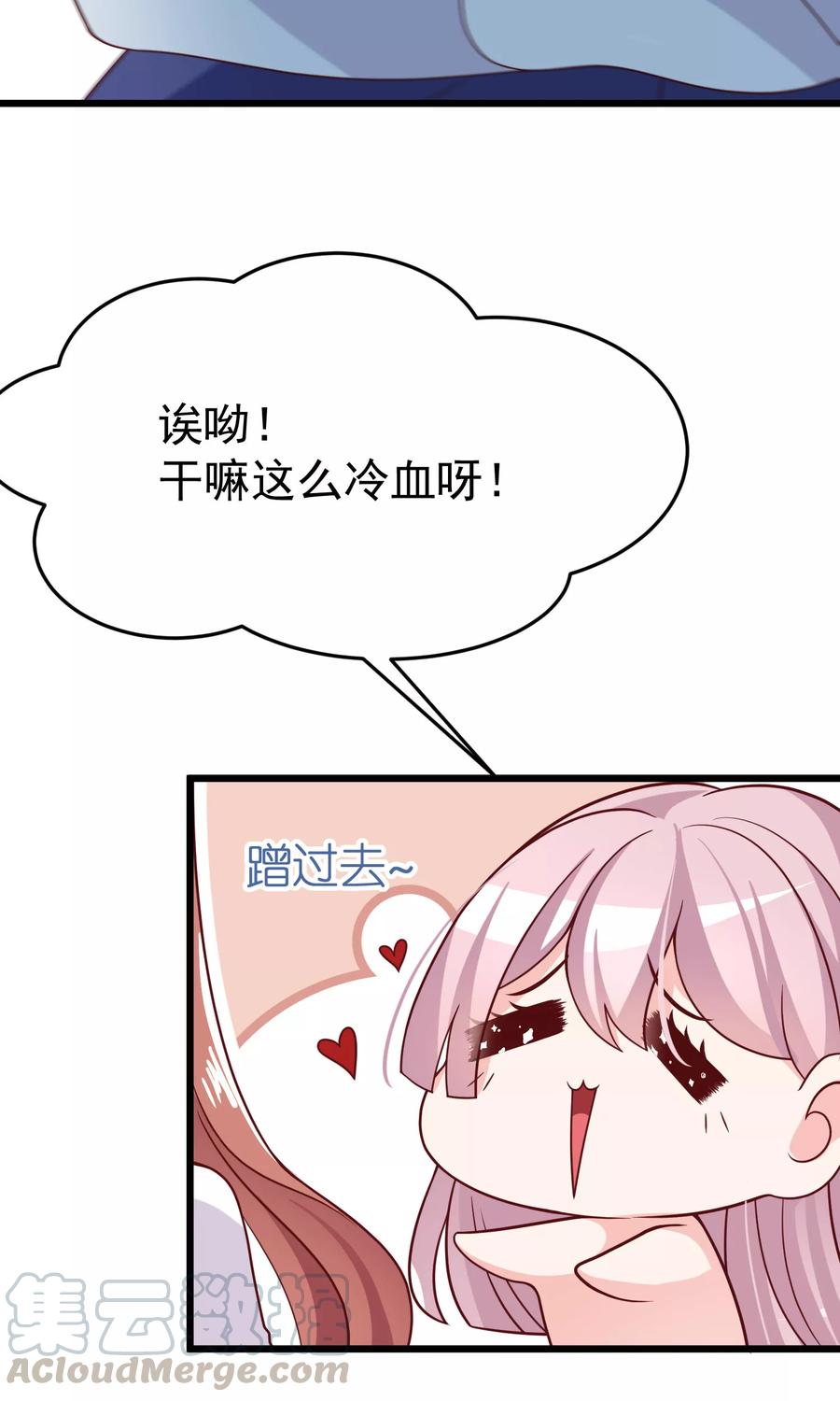 渣男总裁别想逃52话 畜生父亲！