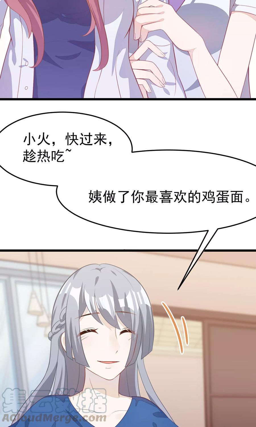 渣男总裁别想逃52话 畜生父亲！