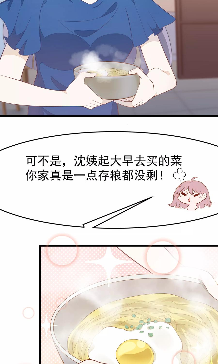 渣男总裁别想逃52话 畜生父亲！