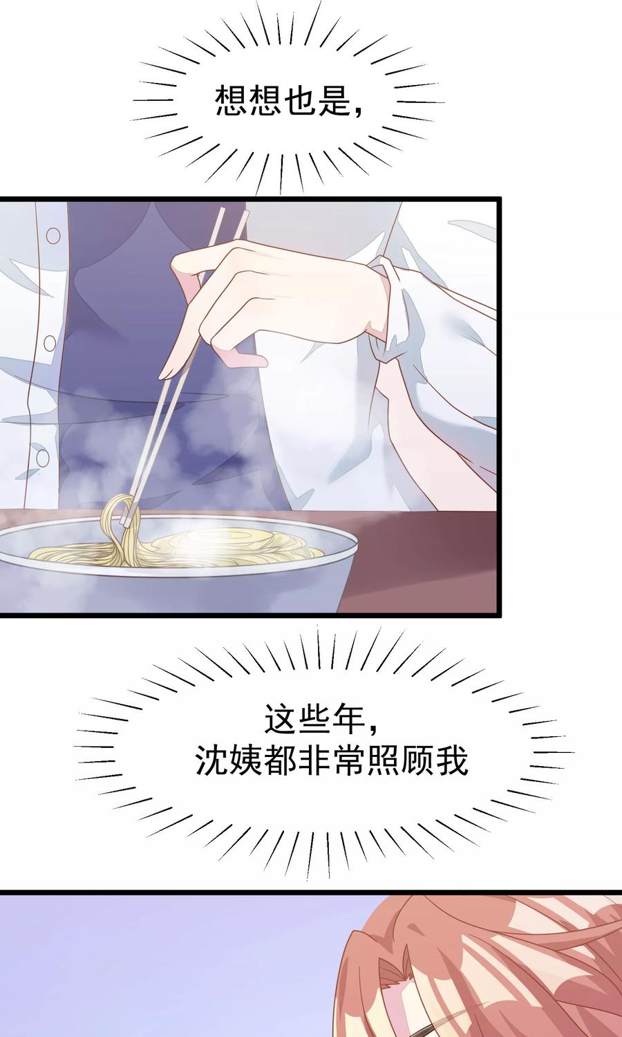 渣男总裁别想逃52话 畜生父亲！