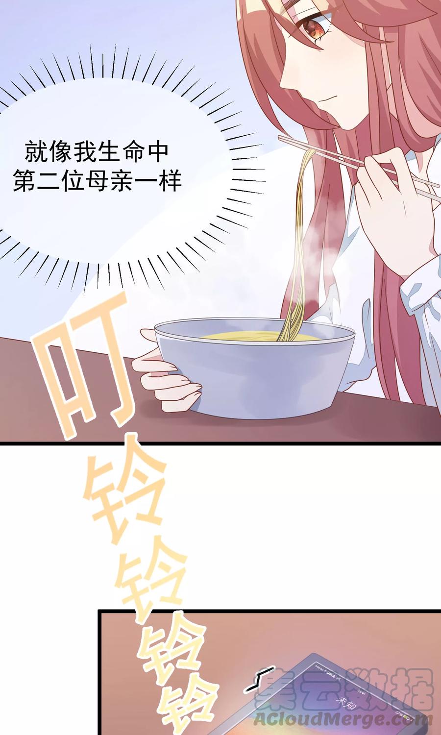 渣男总裁别想逃52话 畜生父亲！