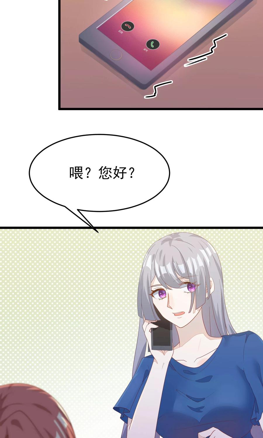 渣男总裁别想逃52话 畜生父亲！