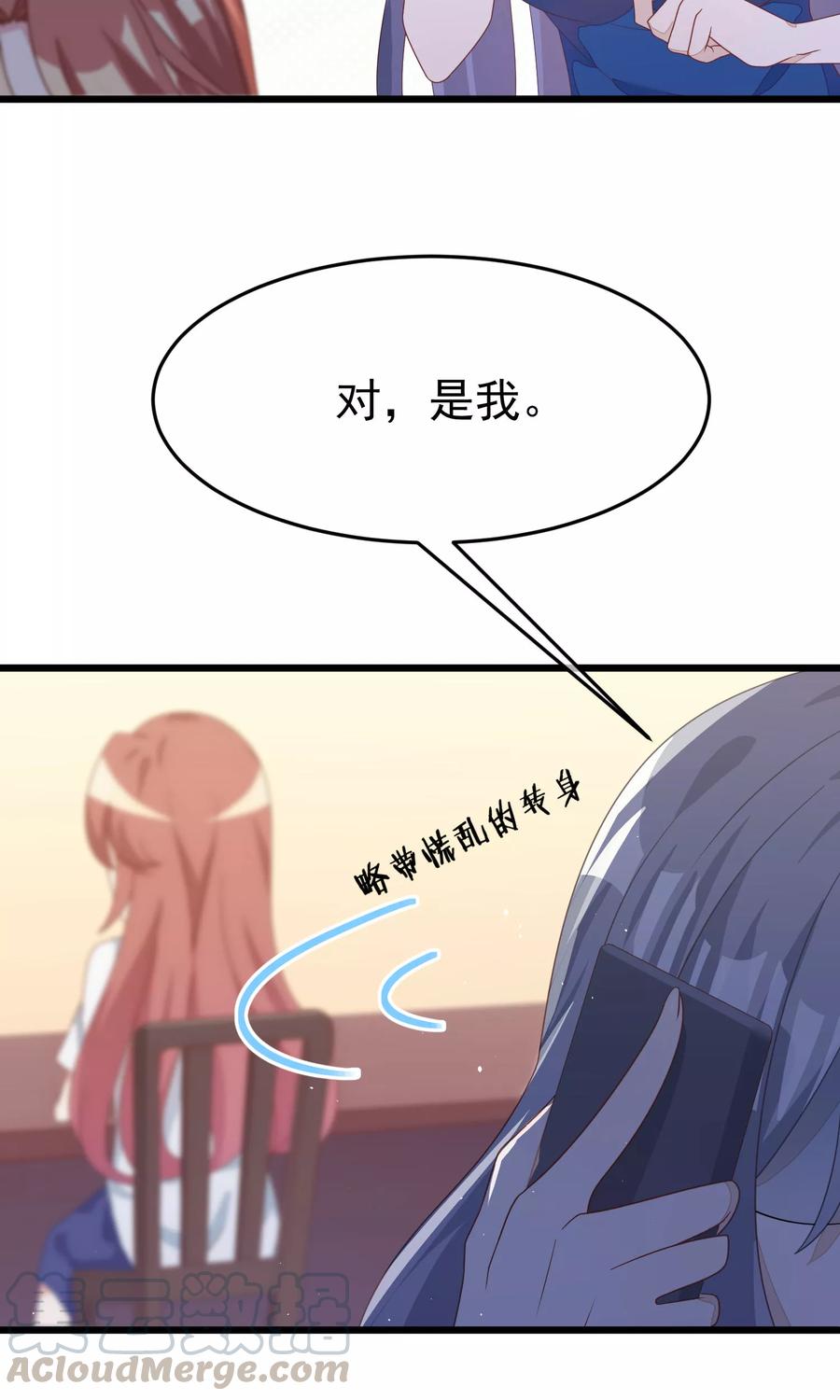 渣男总裁别想逃52话 畜生父亲！