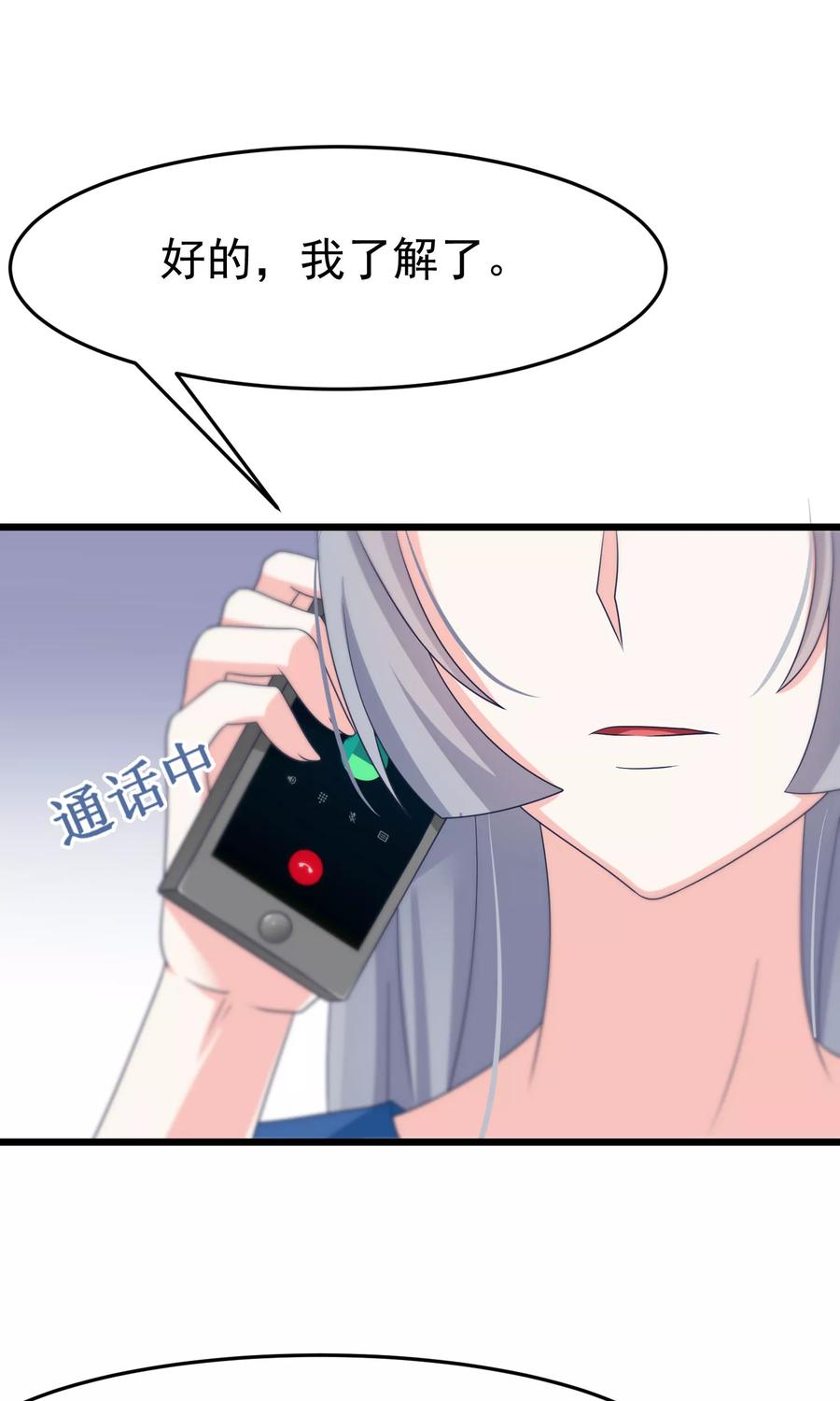 渣男总裁别想逃52话 畜生父亲！