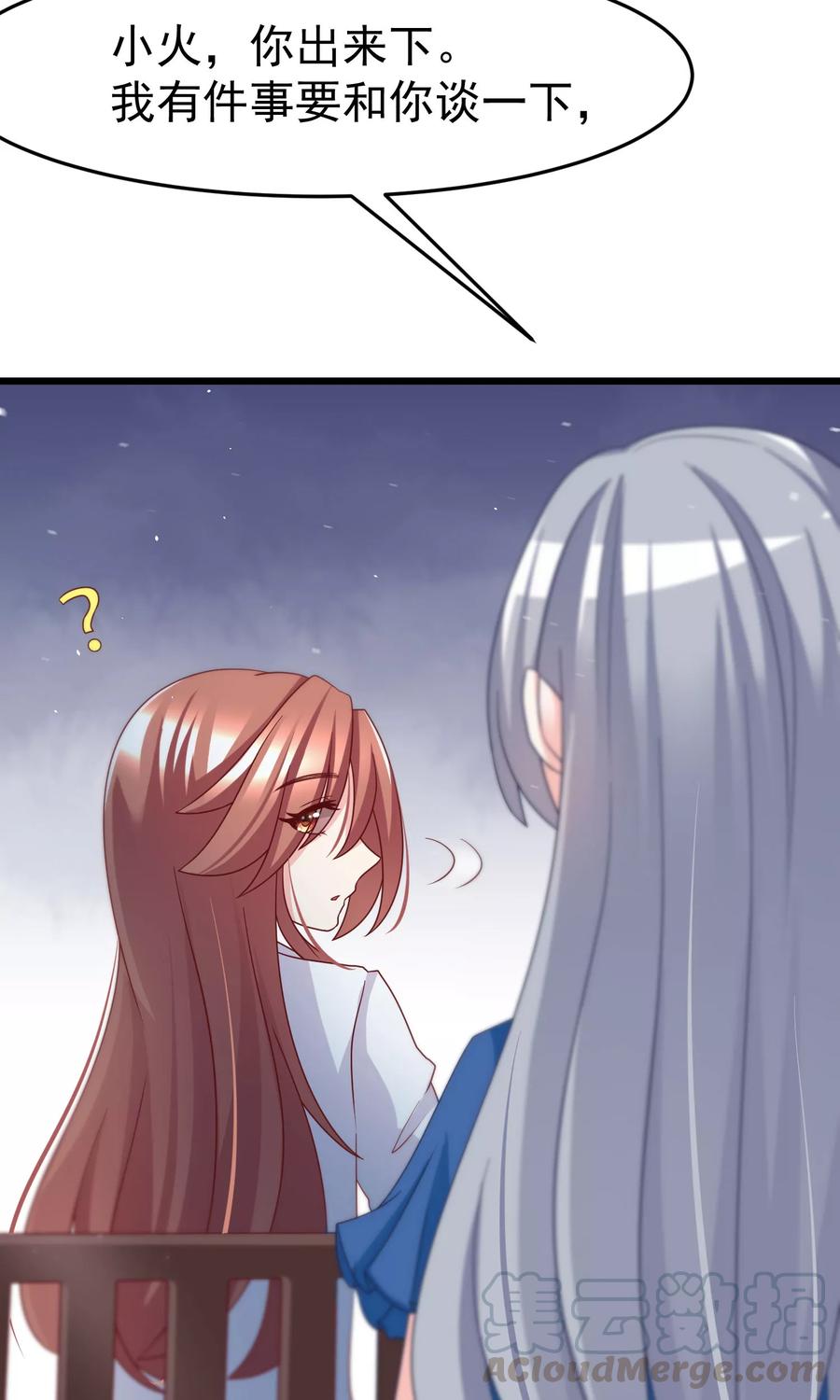 渣男总裁别想逃52话 畜生父亲！