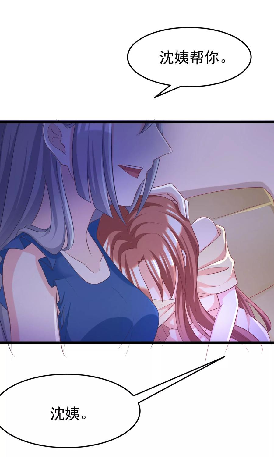 渣男总裁别想逃52话 畜生父亲！