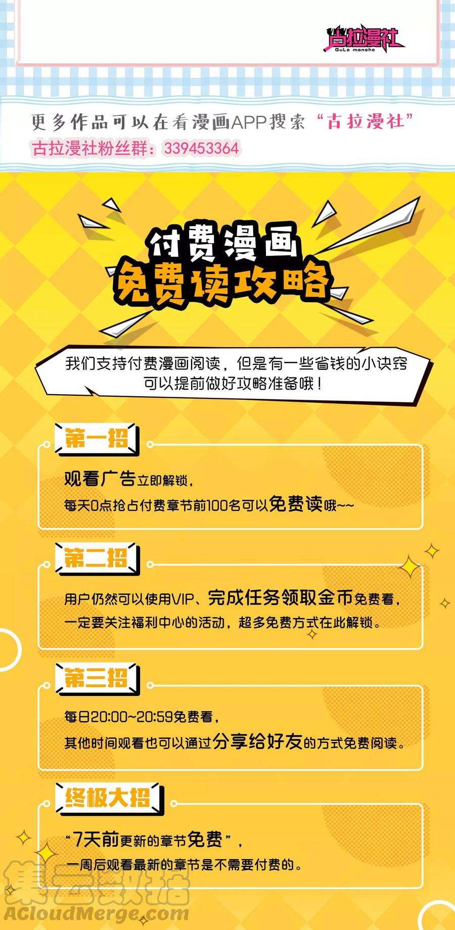 渣男总裁别想逃52话 畜生父亲！