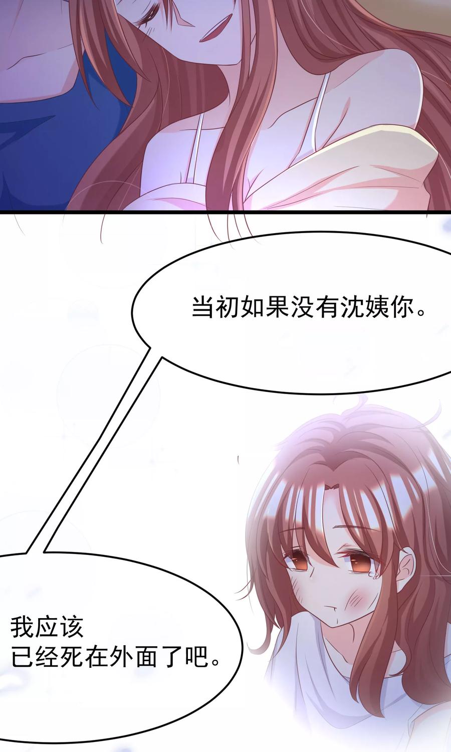 渣男总裁别想逃52话 畜生父亲！