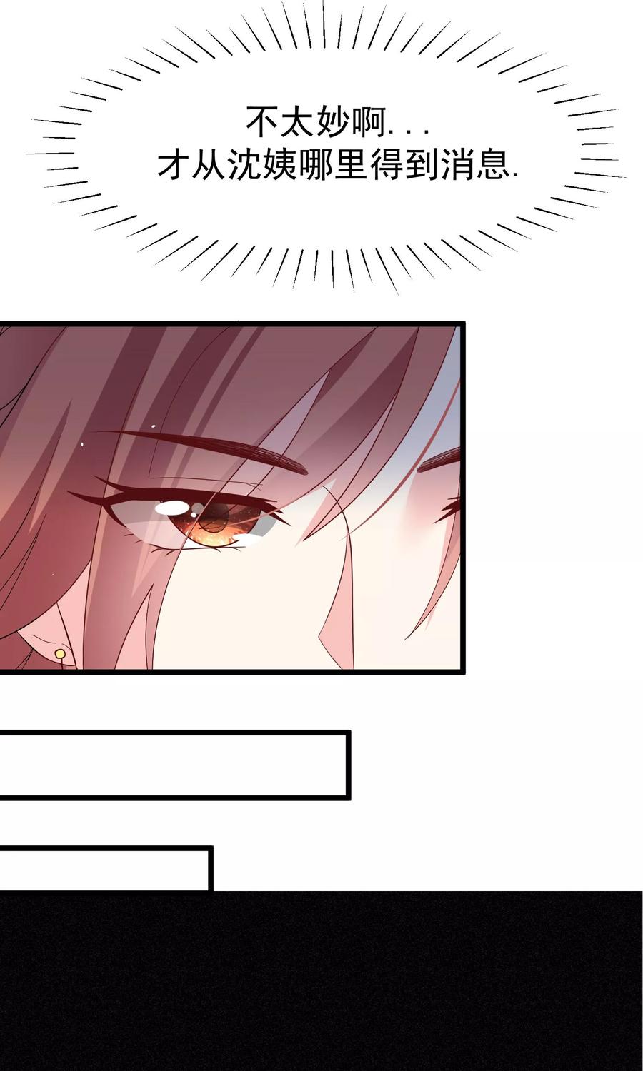 渣男总裁别想逃53话 小姐姐想上天嘛？